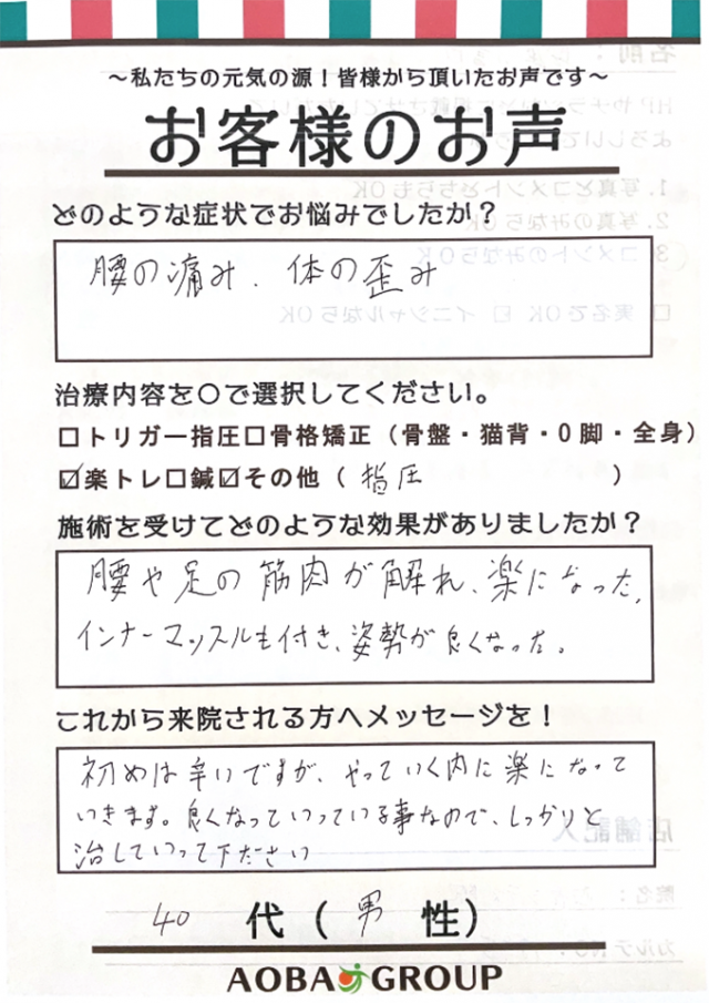アンケート用紙